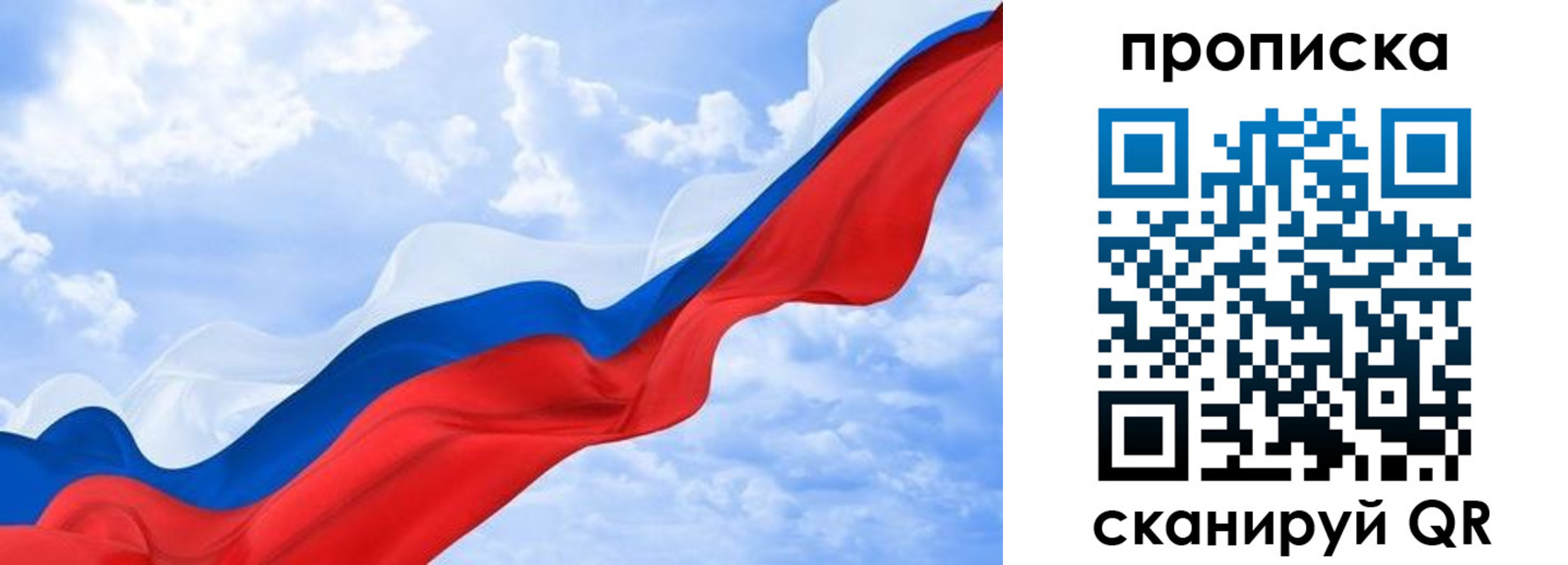 временная регистрация адрес в Новороссийске