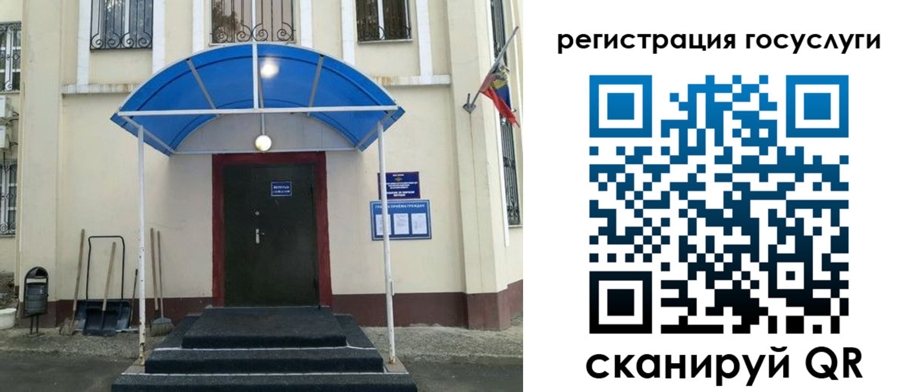 прописка для школы в Новороссийске