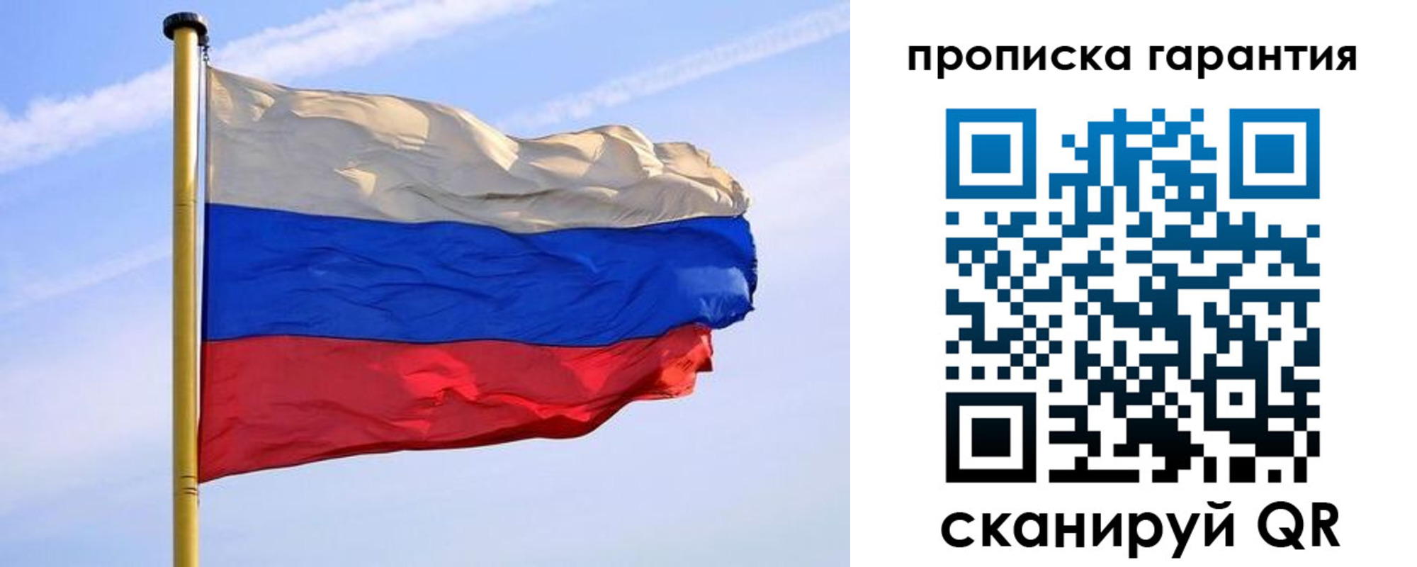 прописка регистрация в Новороссийске